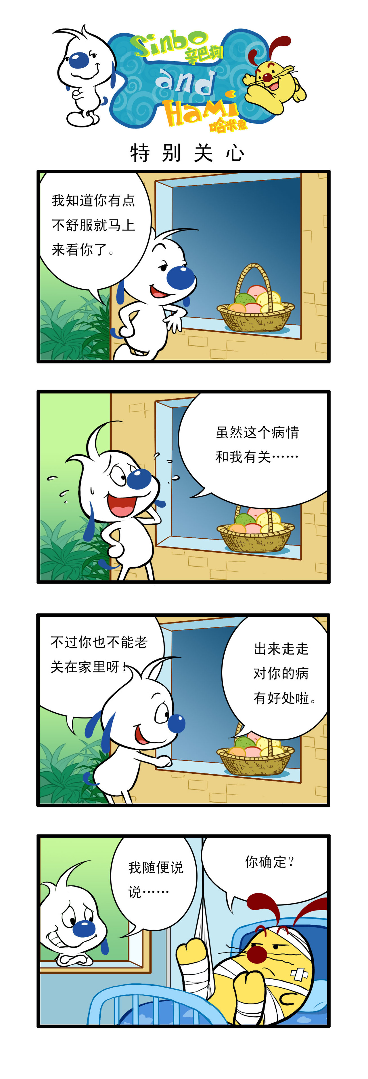 辛巴狗 第3页