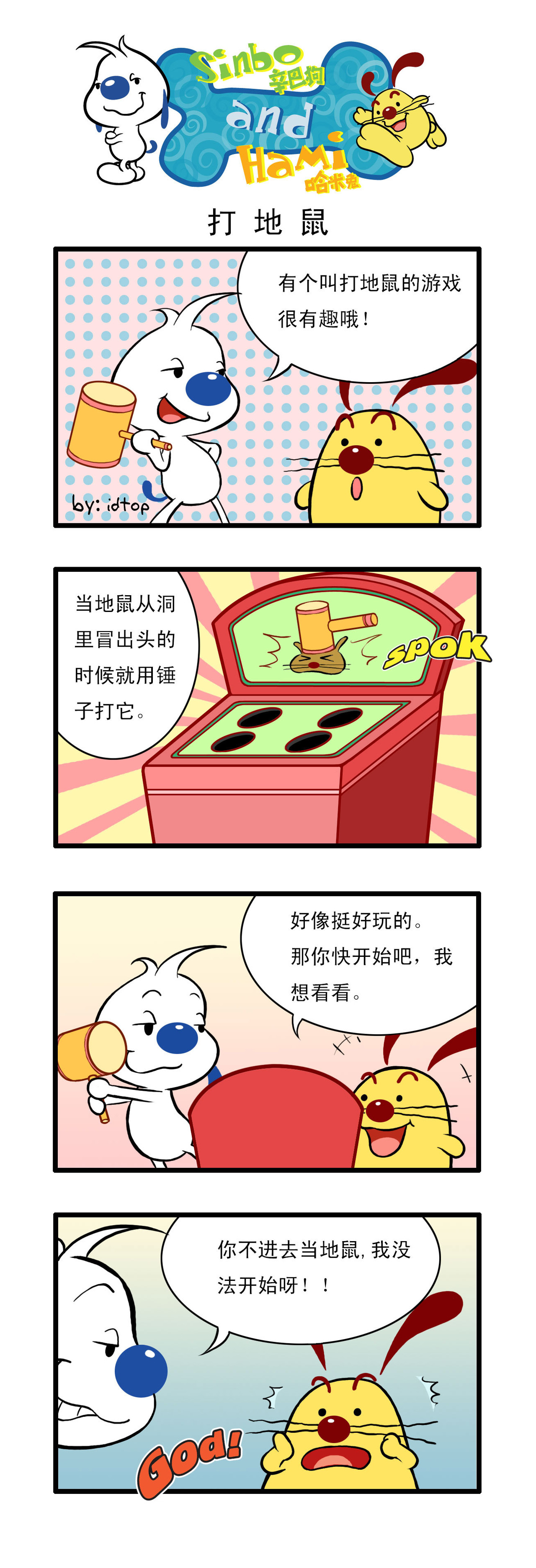 辛巴狗 第4页