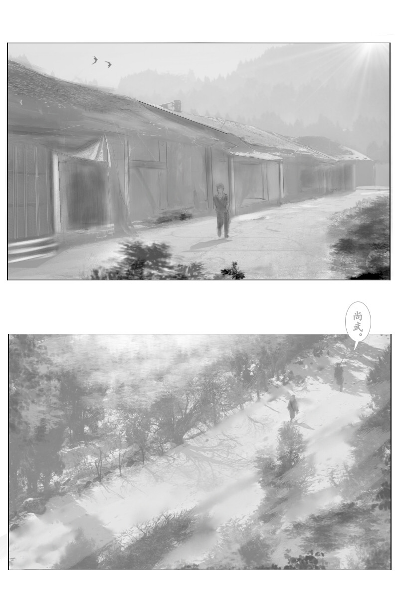 尚武 第三章 第10页