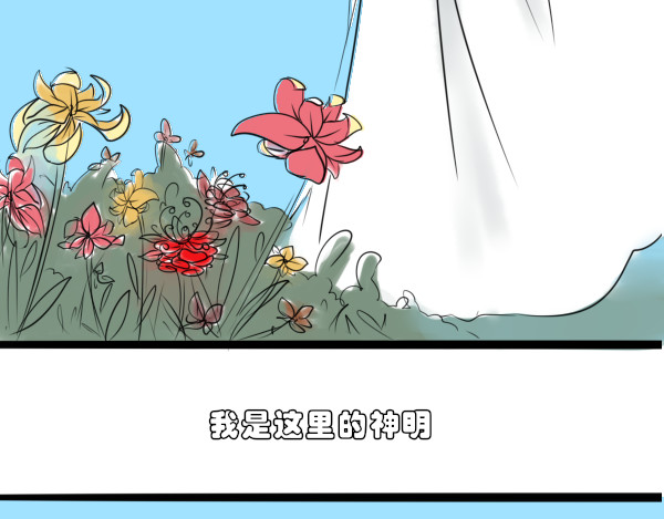 弥生 第2页