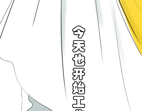 弥生 序章 妖精少女 第12页