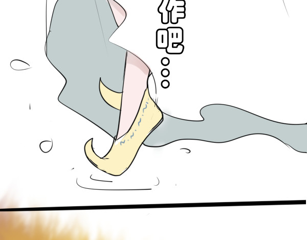 弥生 序章 妖精少女 第13页