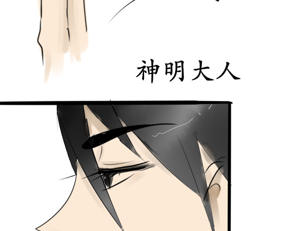 弥生 序章 妖精少女 第19页