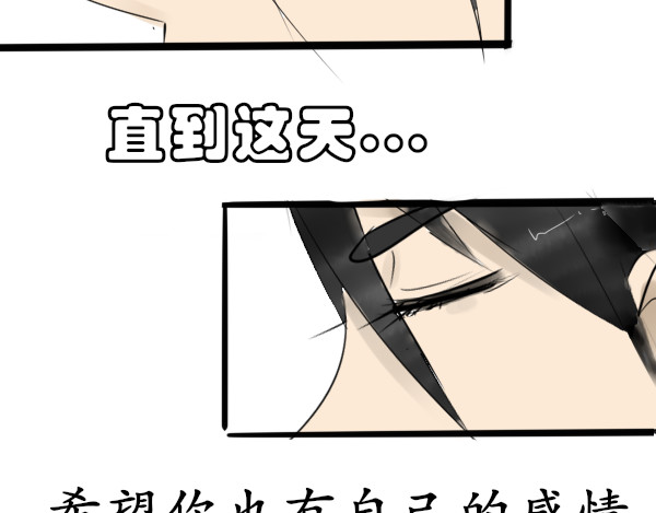 弥生 序章 妖精少女 第20页