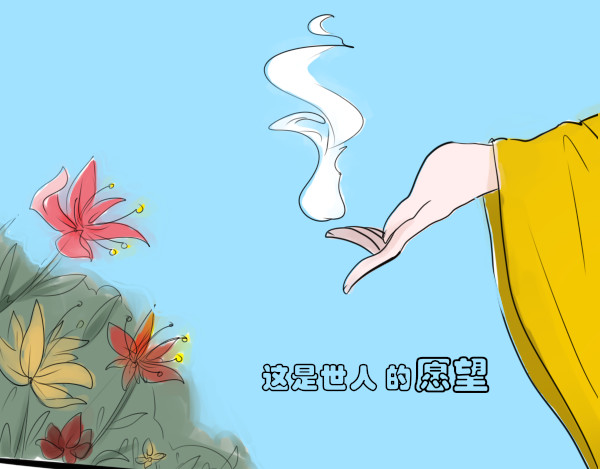 弥生 第3页