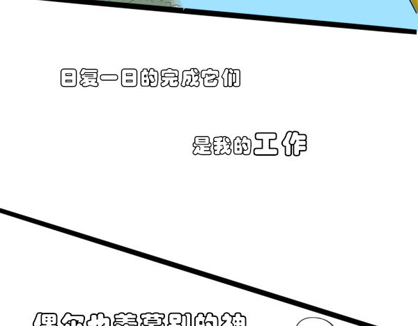 弥生 第4页