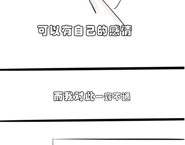 弥生 第7页