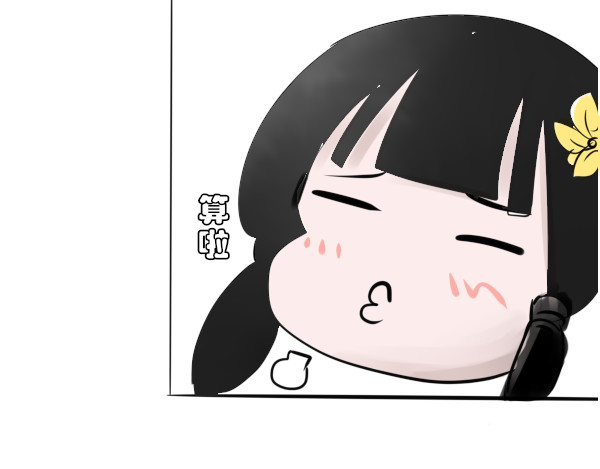 弥生 第8页