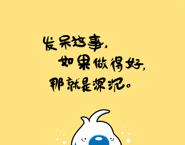 辛巴狗神经语录 神经5 第16页