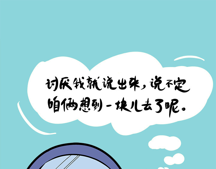 辛巴狗神经语录 神经5 第4页
