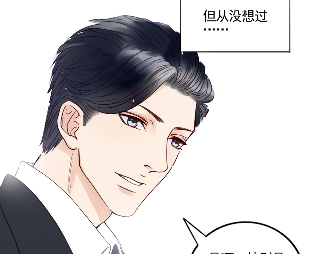 早安，向日葵 第1话  遇见你 第17页