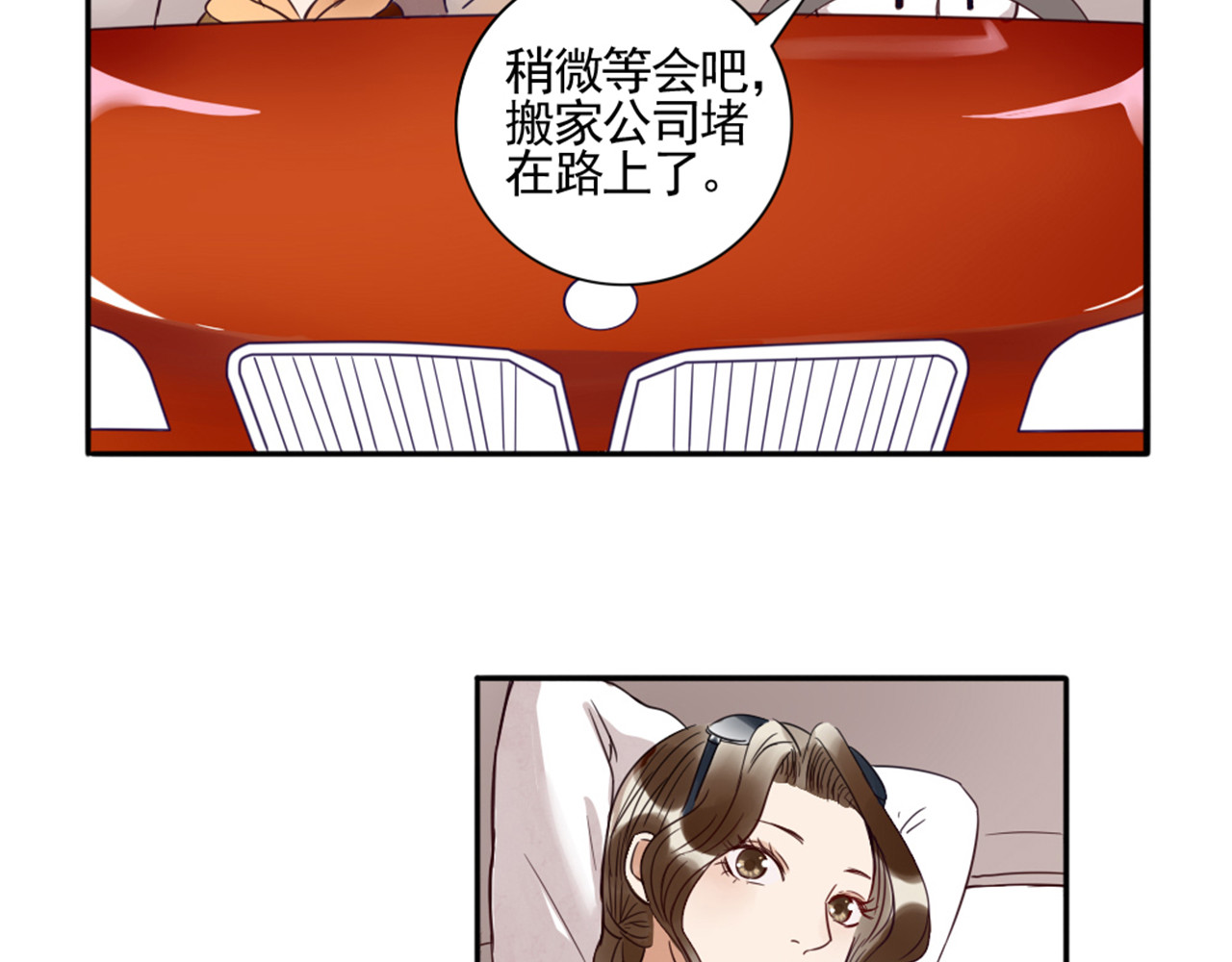 早安，向日葵 第1话  遇见你 第29页