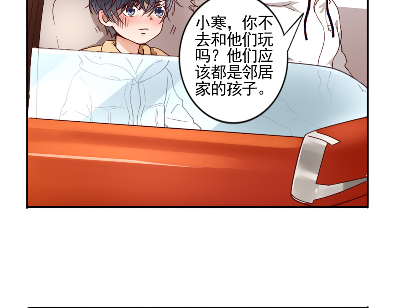 早安，向日葵 第1话  遇见你 第36页