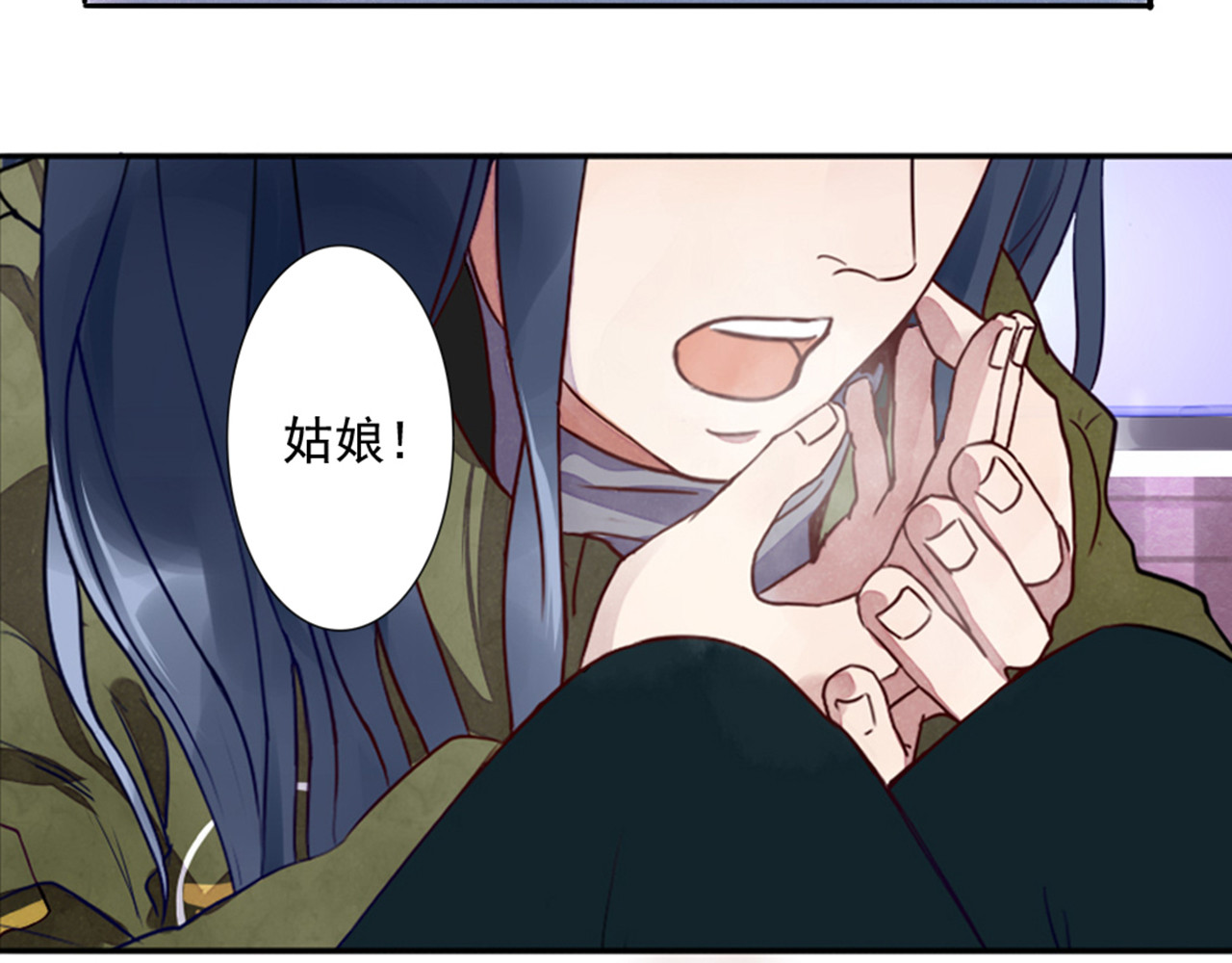 早安，向日葵 第1话  遇见你 第5页