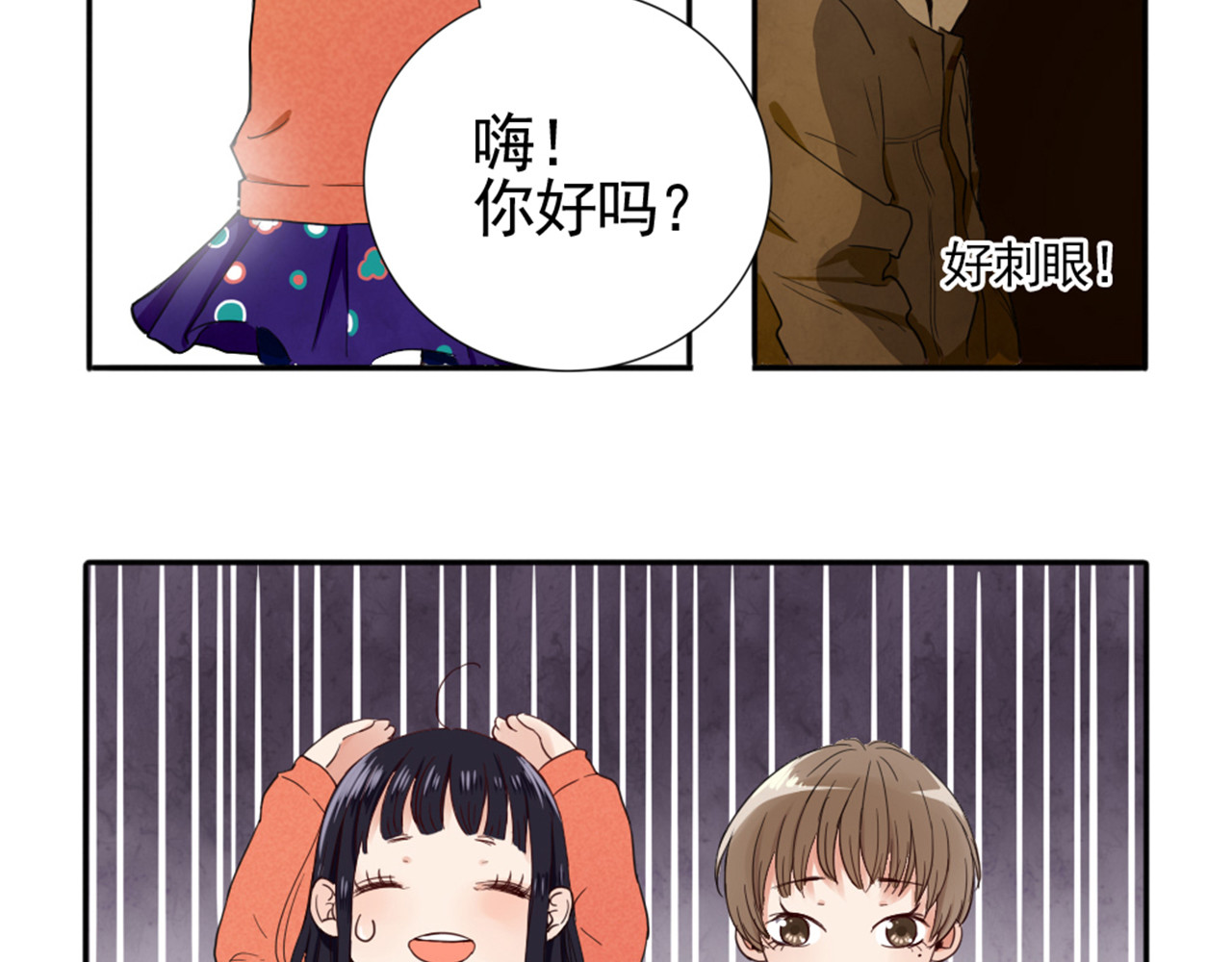 早安，向日葵 第1话  遇见你 第46页
