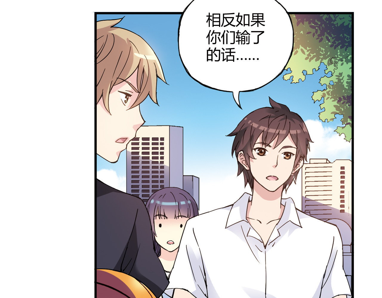 青空下 第5话 重拾篮球 第23页