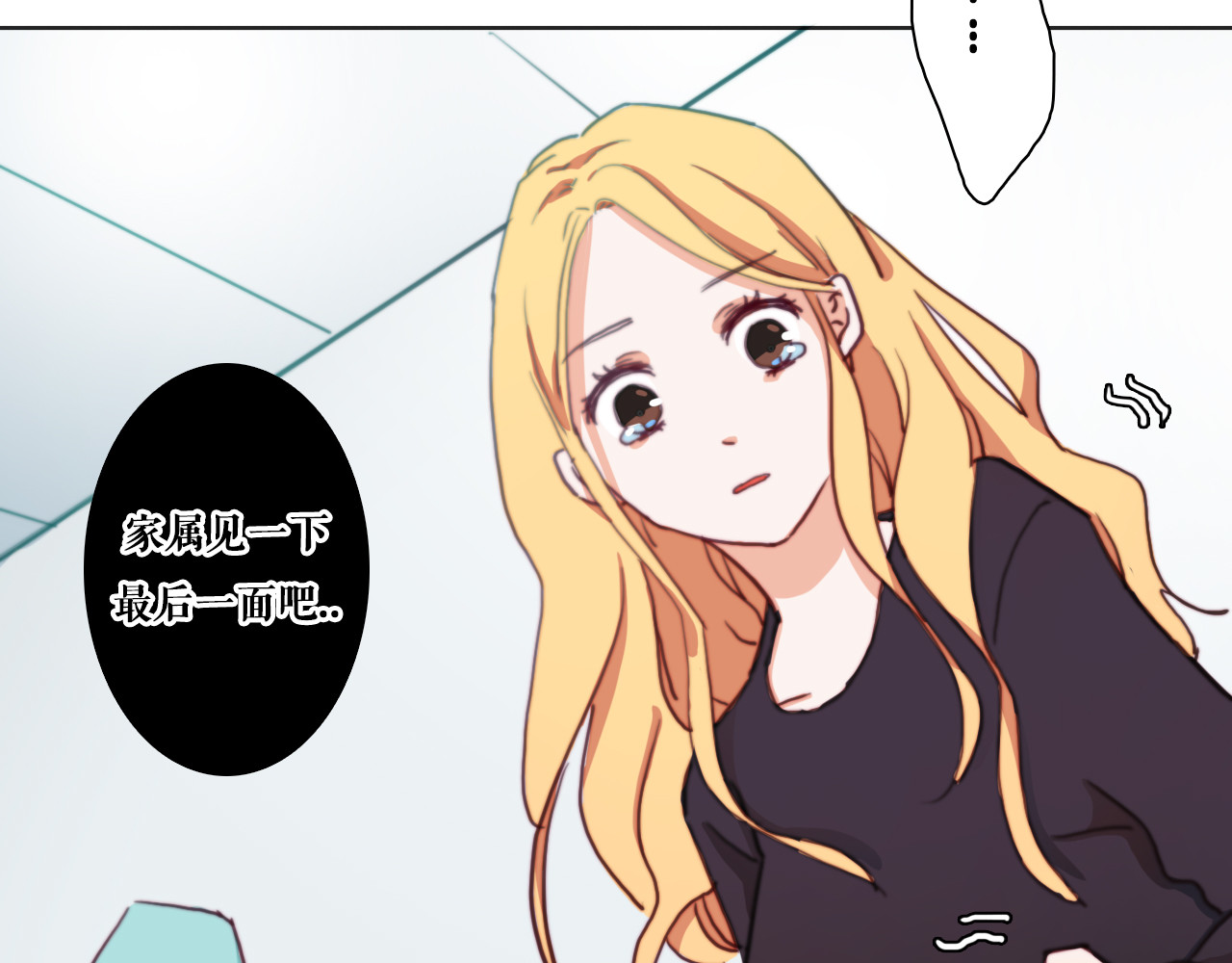 雪男 第4话 真爱之吻？ 第105页