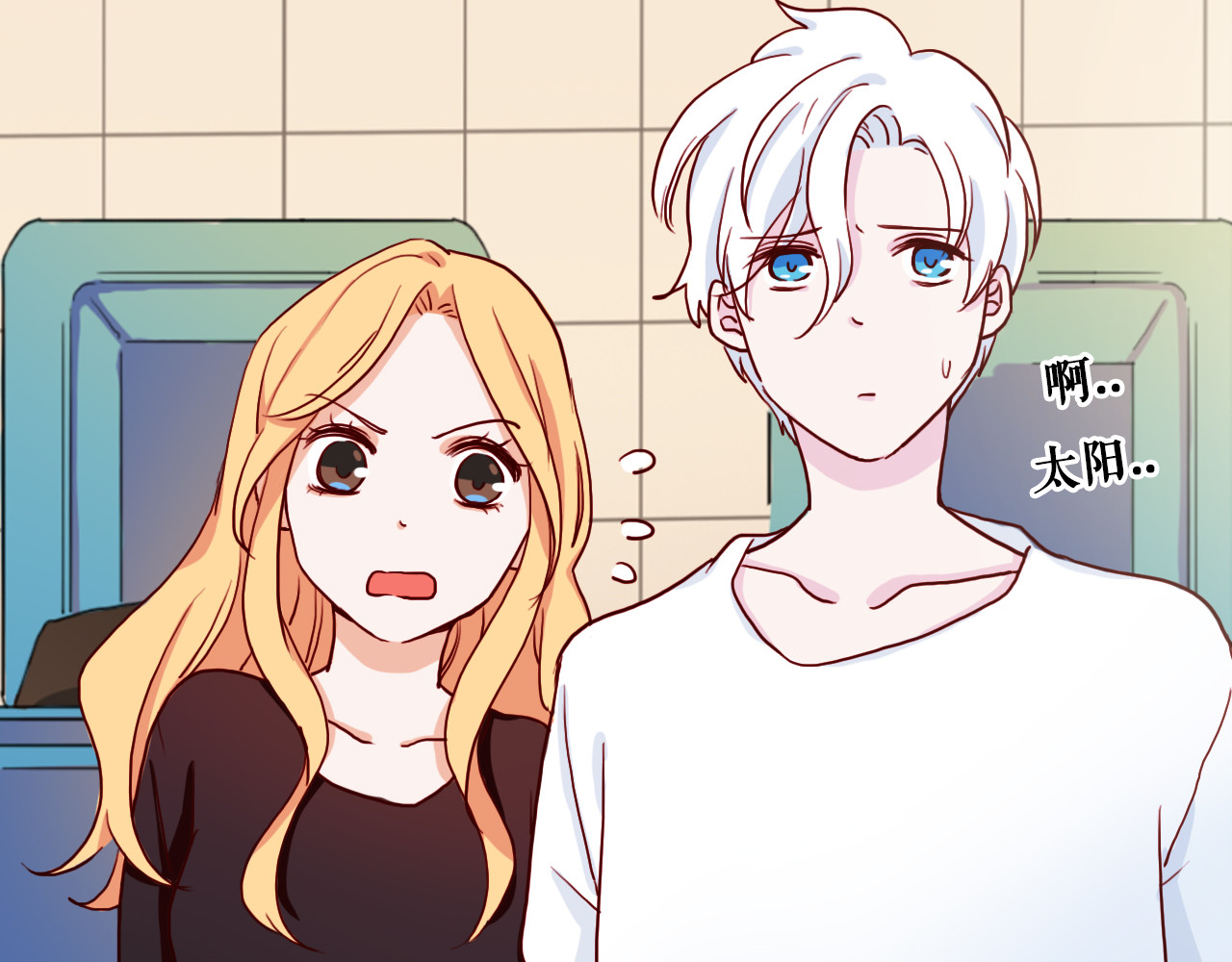 雪男 第4话 真爱之吻？ 第12页