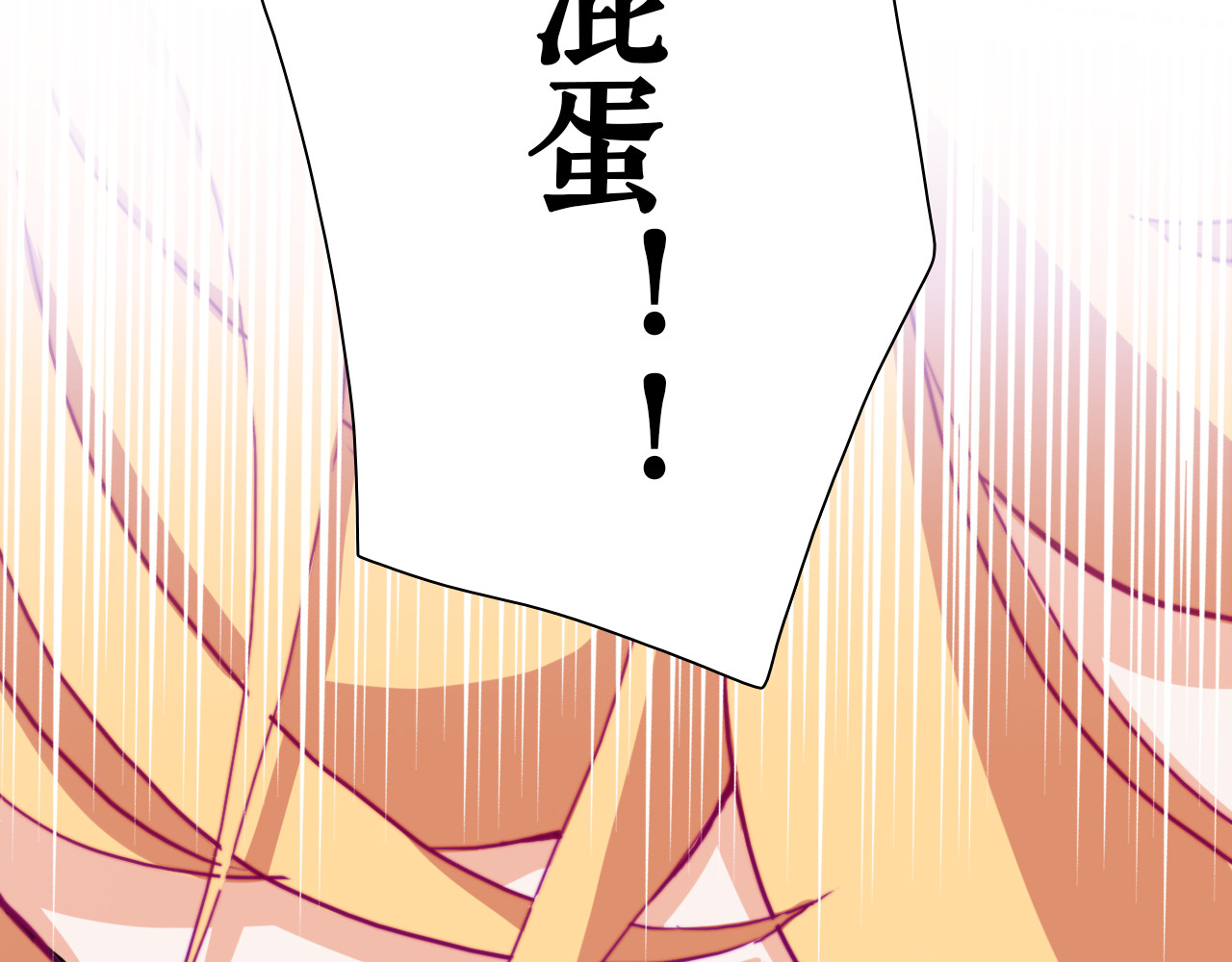 雪男 第4话 真爱之吻？ 第111页