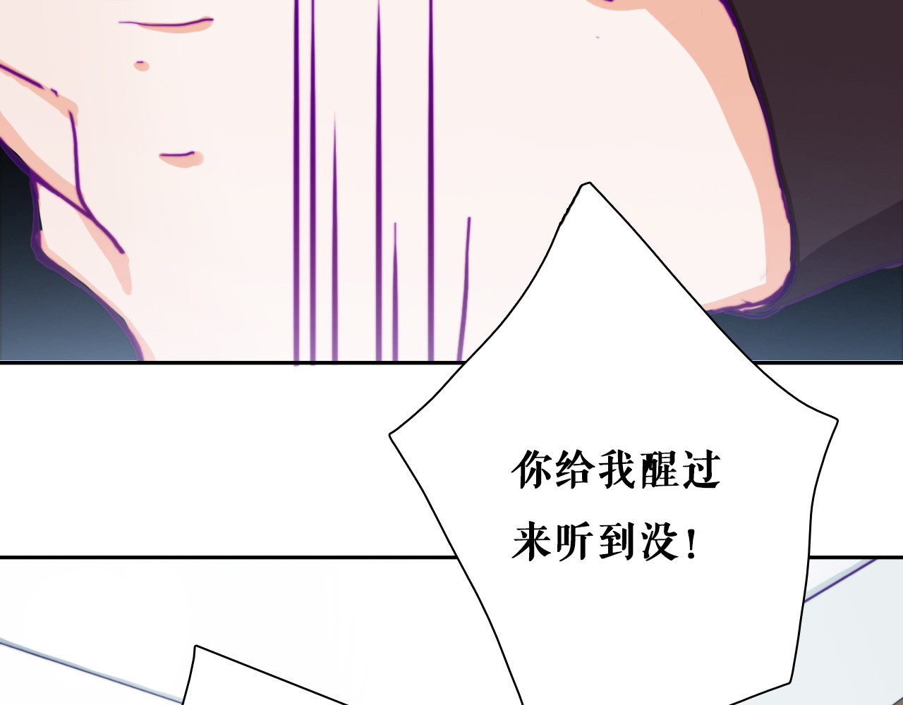 雪男 第4话 真爱之吻？ 第114页