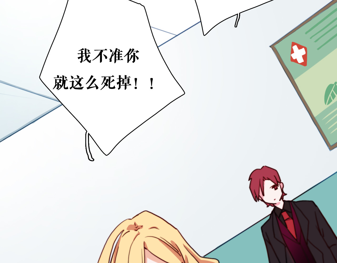 雪男 第4话 真爱之吻？ 第115页