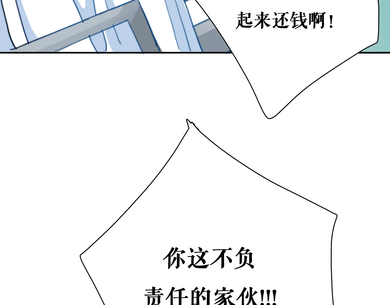 雪男 第4话 真爱之吻？ 第117页