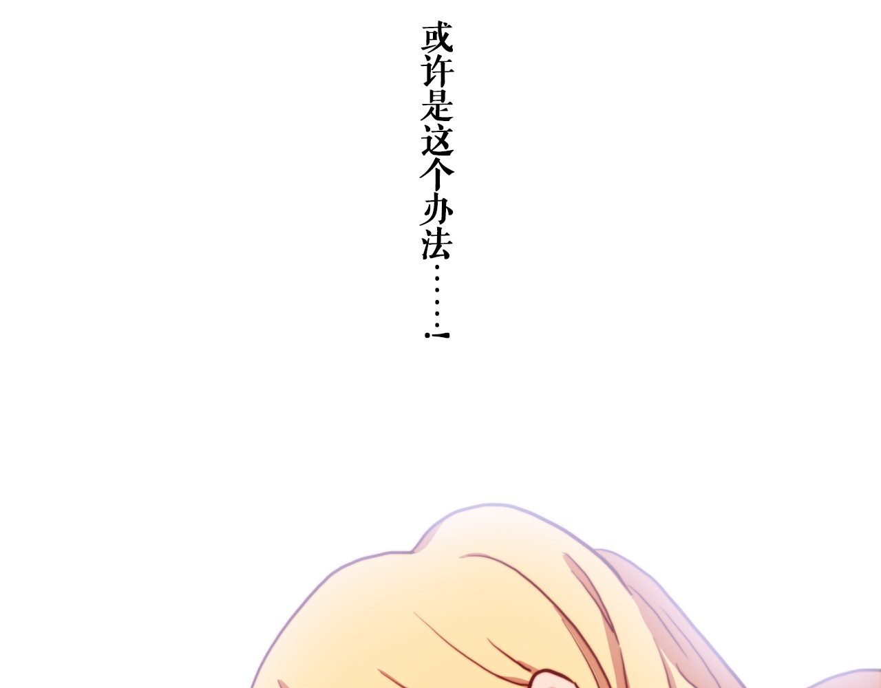 雪男 第4话 真爱之吻？ 第129页