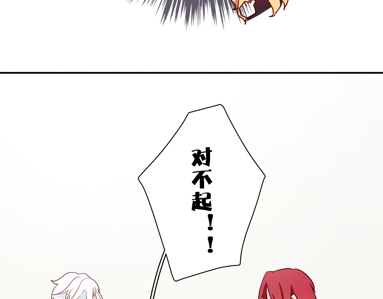 雪男 第4话 真爱之吻？ 第14页