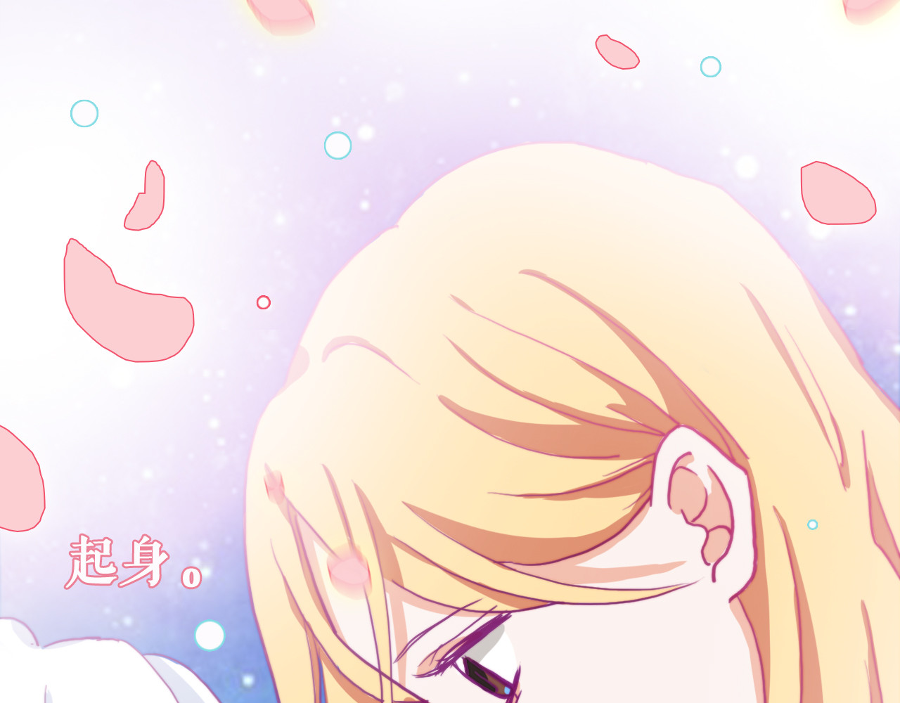 雪男 第4话 真爱之吻？ 第146页