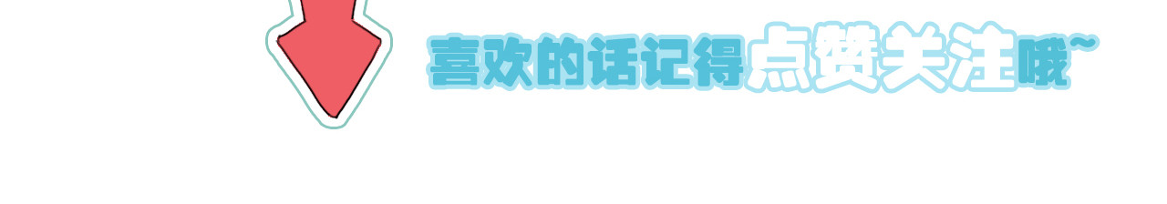雪男 第4话 真爱之吻？ 第156页