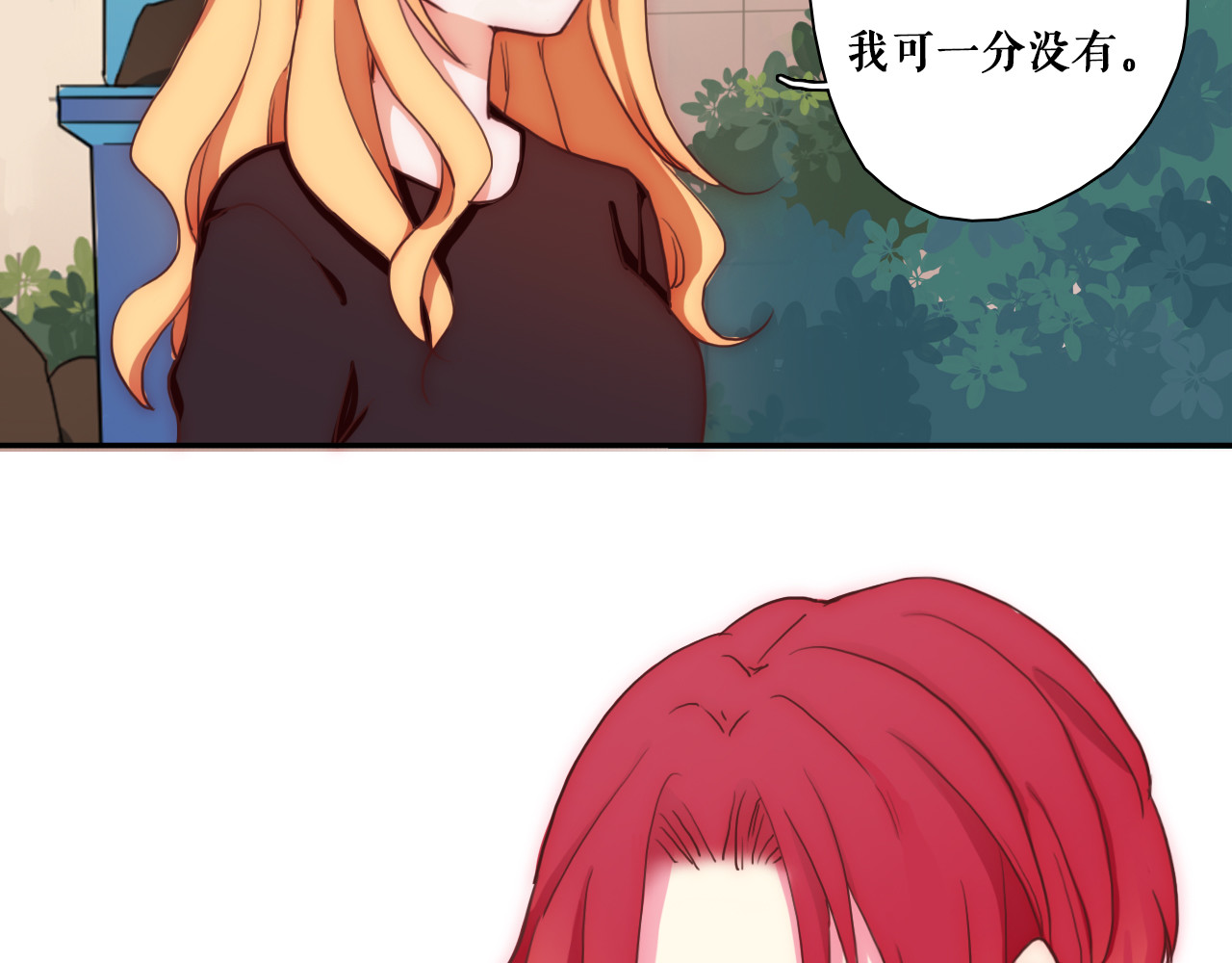 雪男 第4话 真爱之吻？ 第23页