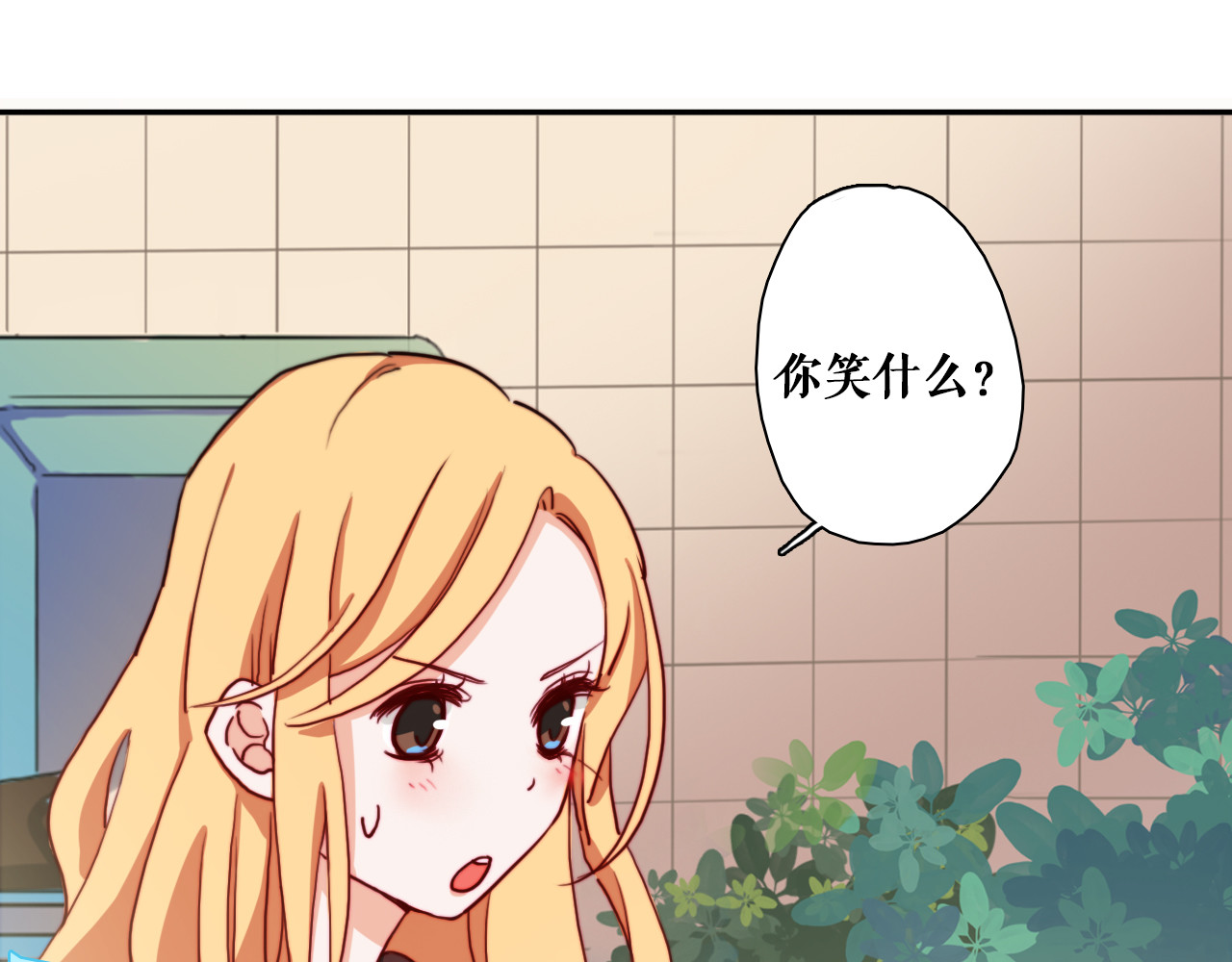 雪男 第4话 真爱之吻？ 第26页