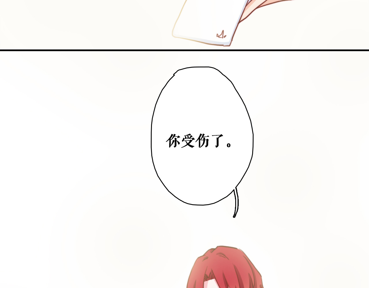 雪男 第4话 真爱之吻？ 第30页