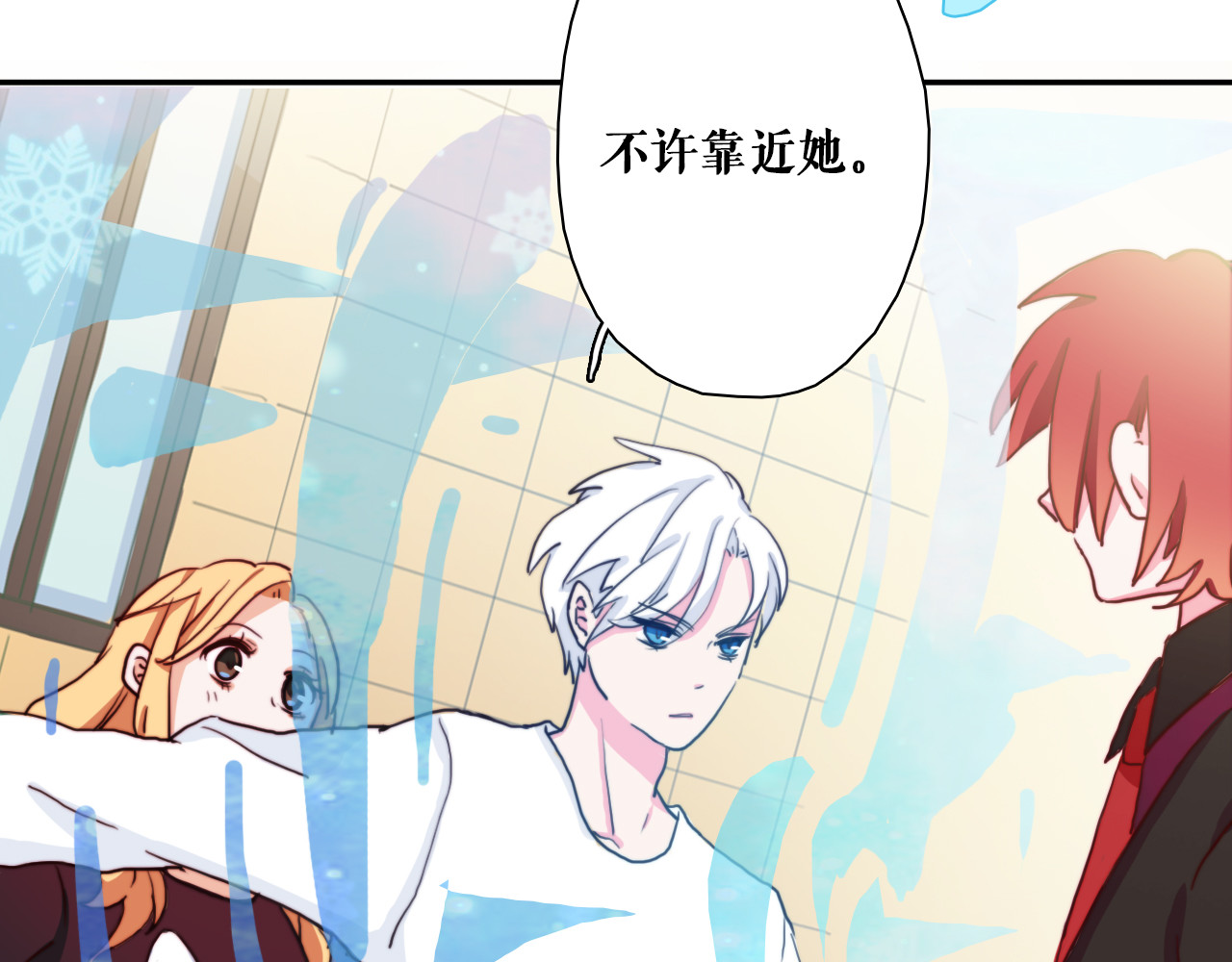 雪男 第4话 真爱之吻？ 第35页