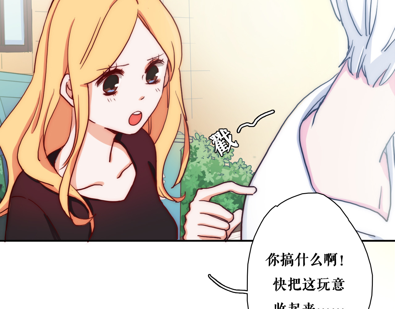 雪男 第4话 真爱之吻？ 第42页