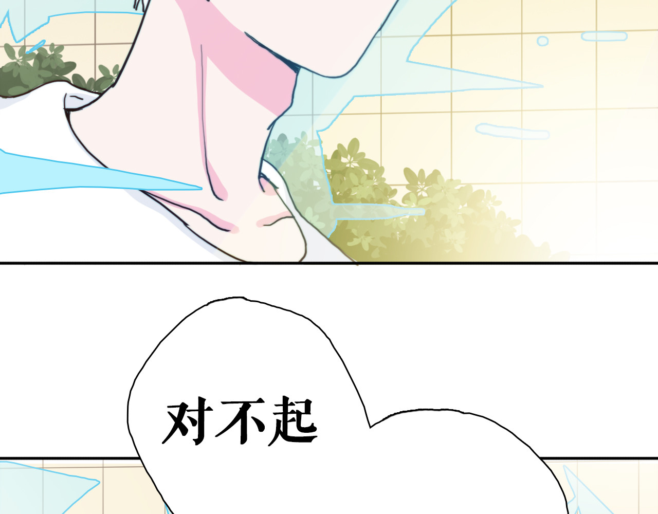 雪男 第4话 真爱之吻？ 第49页