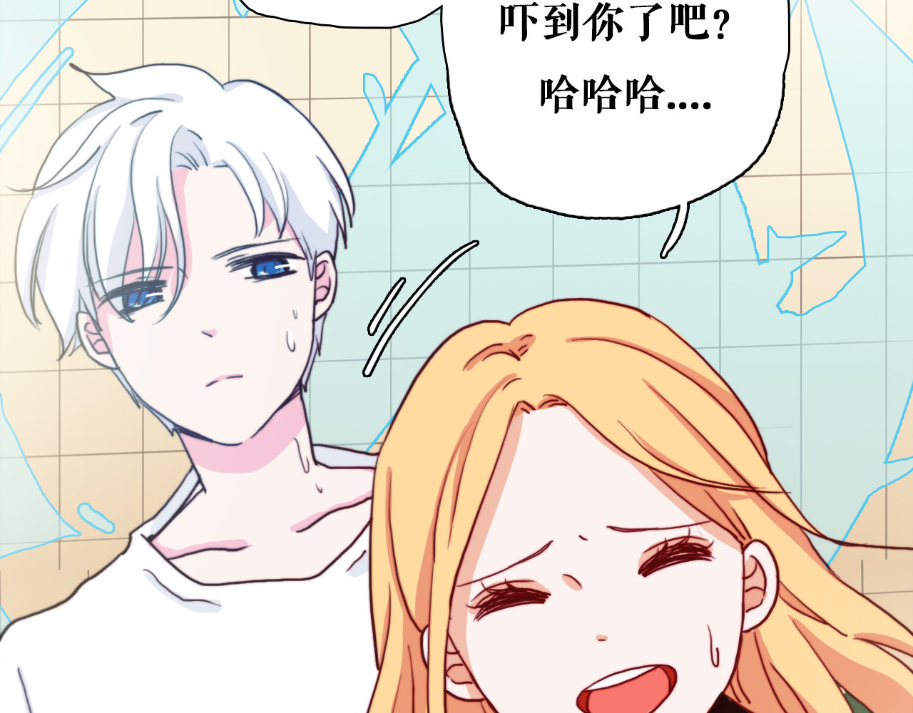 雪男 第4话 真爱之吻？ 第50页