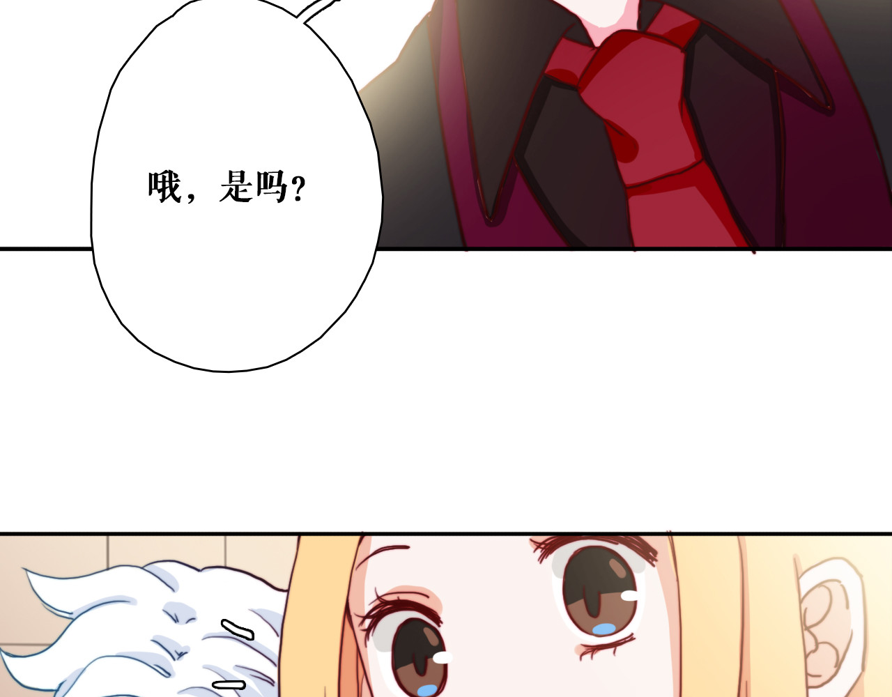 雪男 第4话 真爱之吻？ 第53页