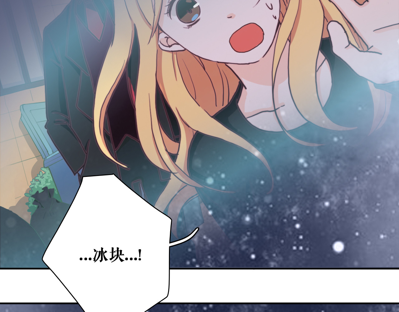 雪男 第4话 真爱之吻？ 第64页