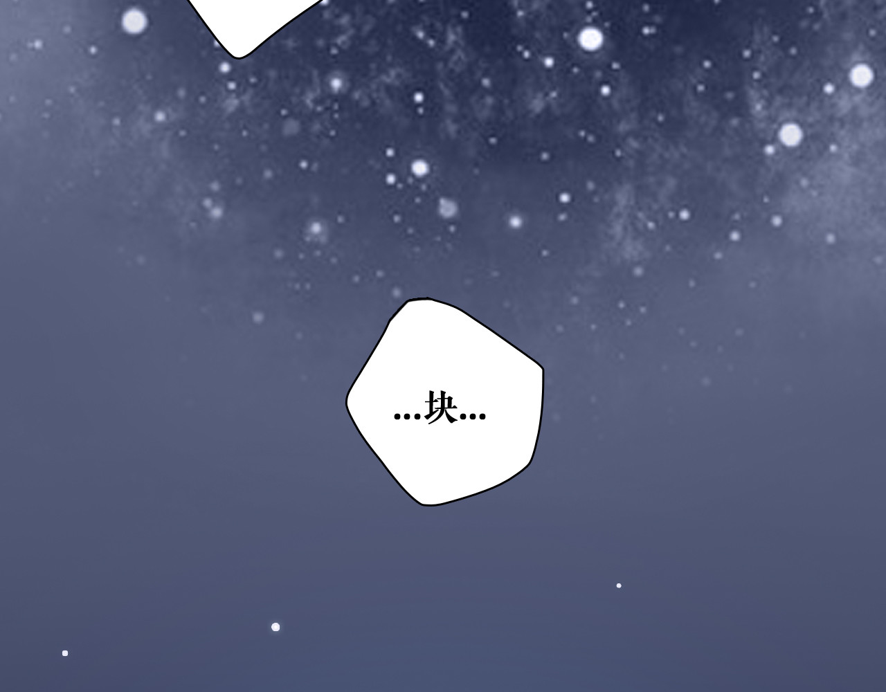 雪男 第4话 真爱之吻？ 第65页
