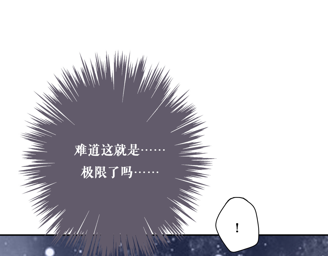 雪男 第4话 真爱之吻？ 第67页