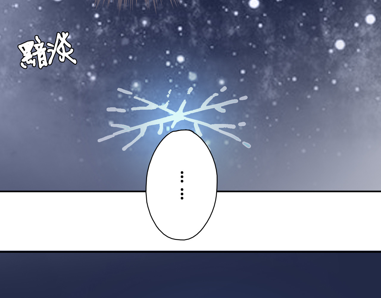 雪男 第4话 真爱之吻？ 第68页
