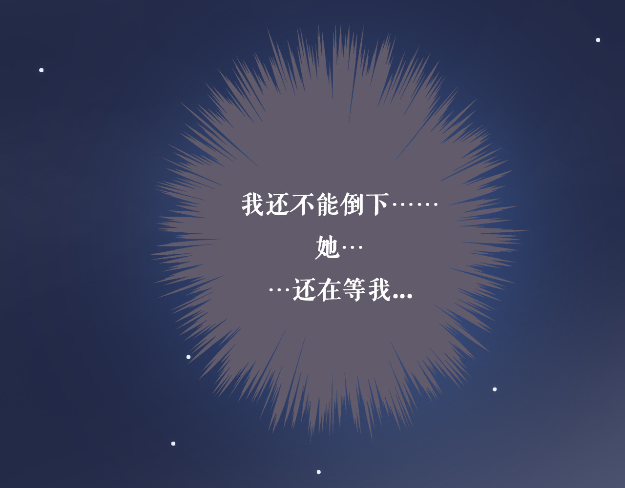 雪男 第4话 真爱之吻？ 第69页