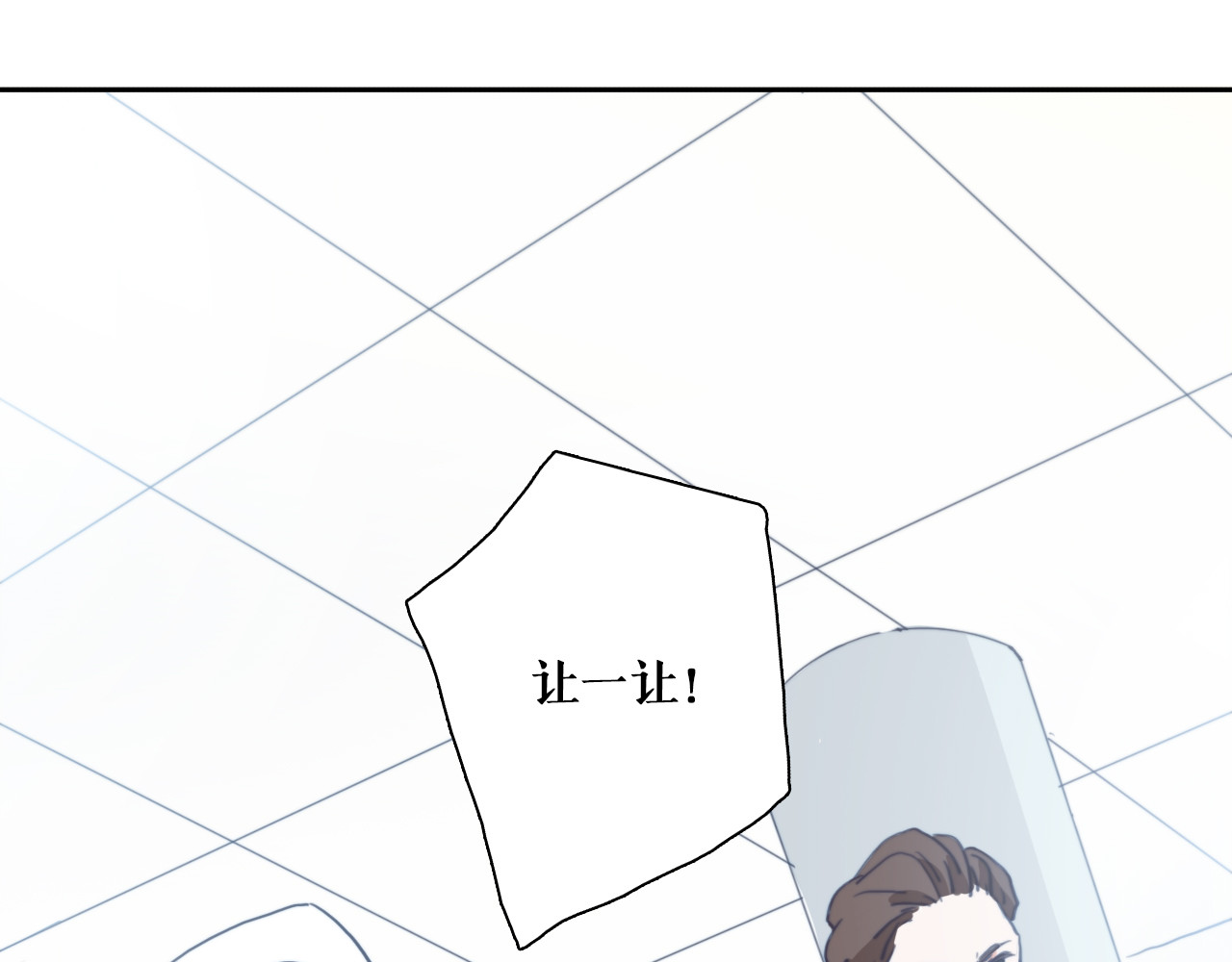 雪男 第4话 真爱之吻？ 第85页