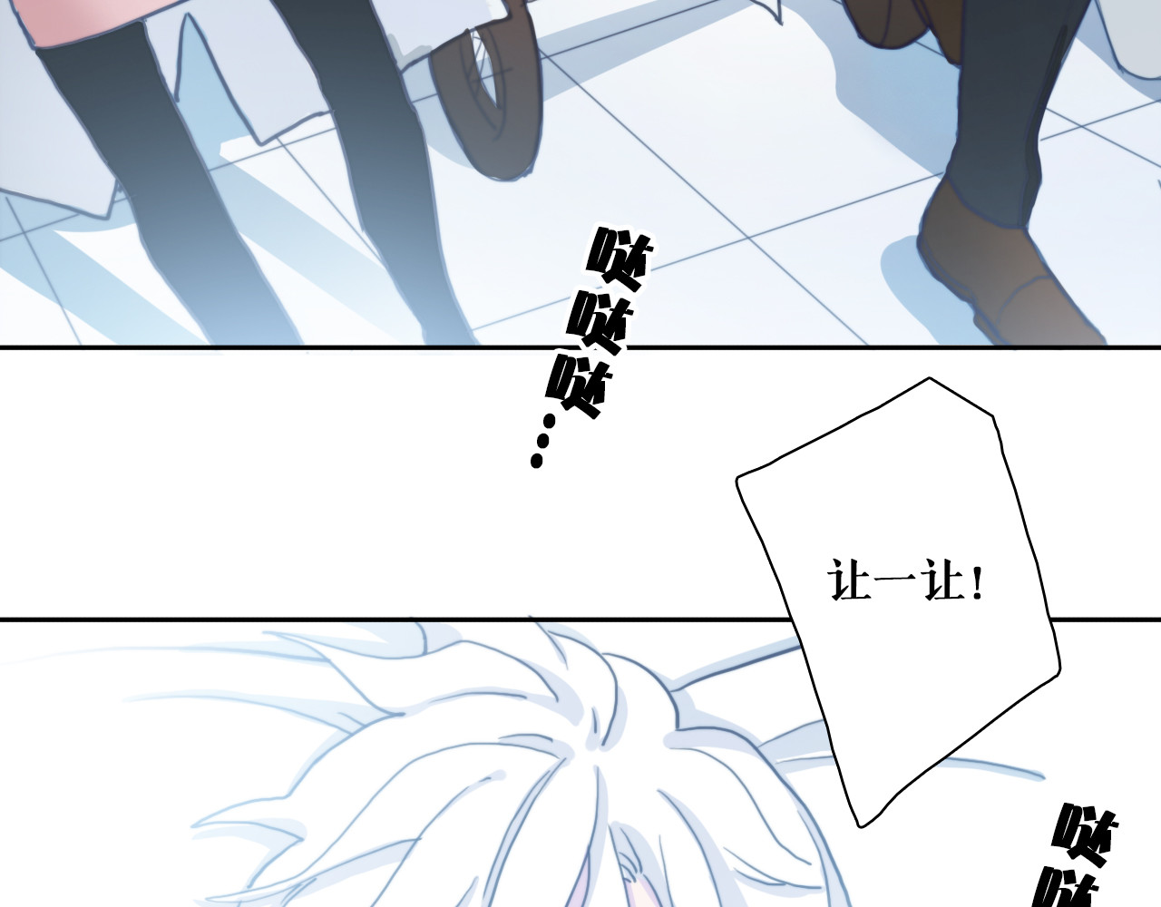 雪男 第4话 真爱之吻？ 第87页