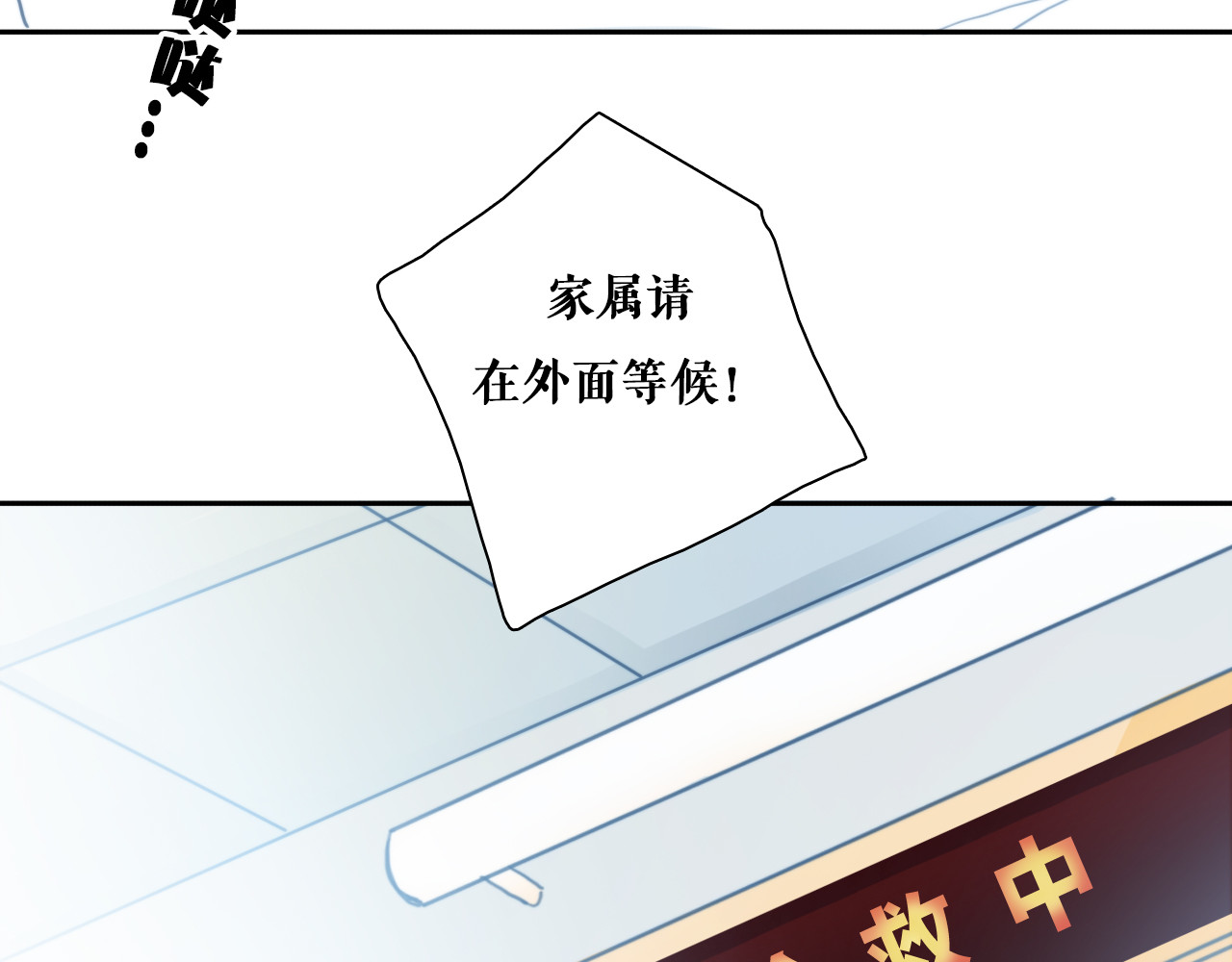 雪男 第4话 真爱之吻？ 第89页