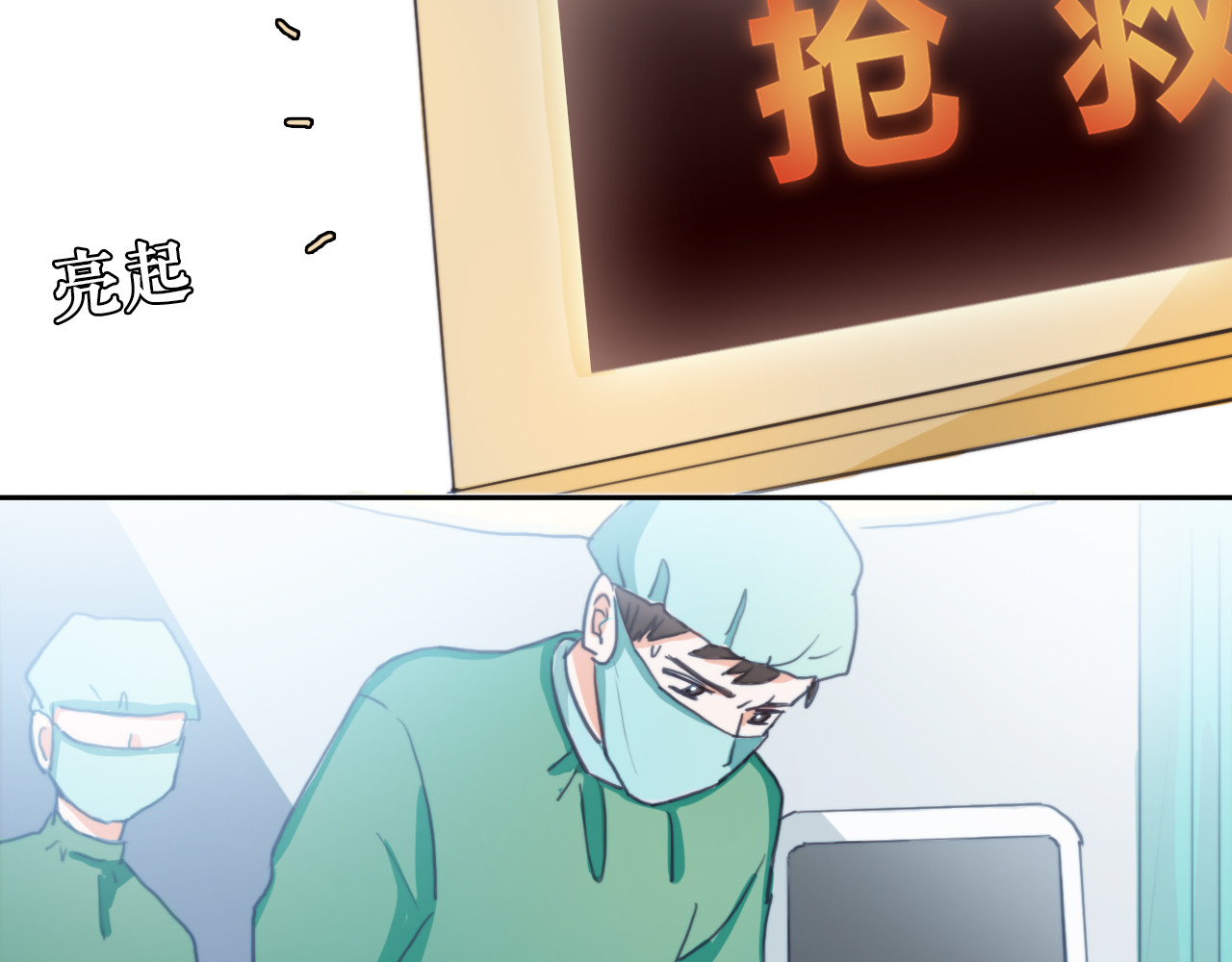 雪男 第4话 真爱之吻？ 第94页
