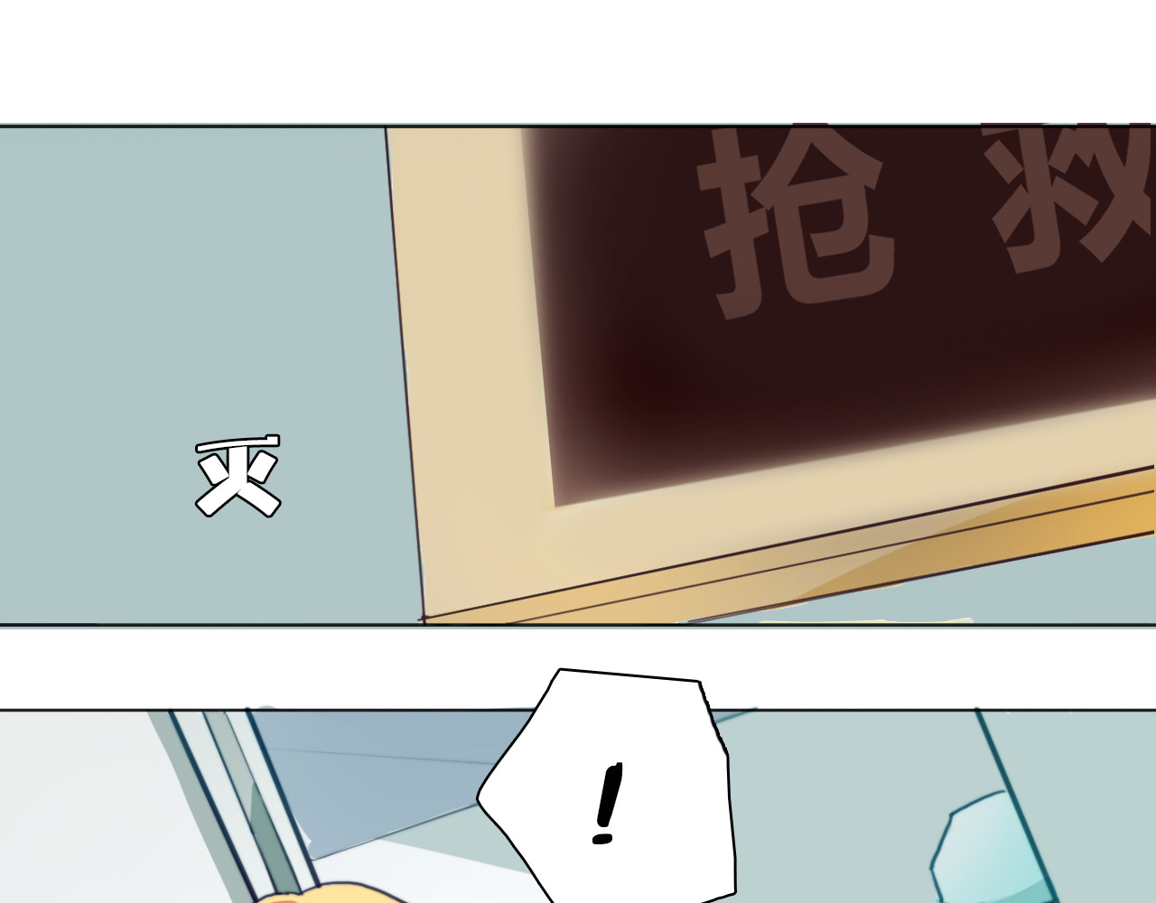 雪男 第4话 真爱之吻？ 第99页