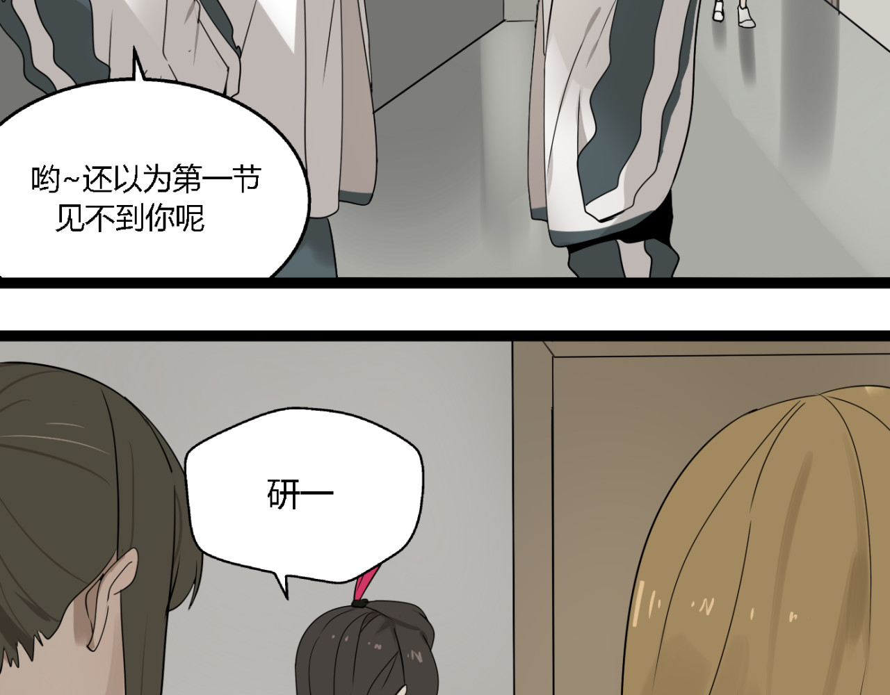 牧灵 第2话 项链激活了他！ 第31页
