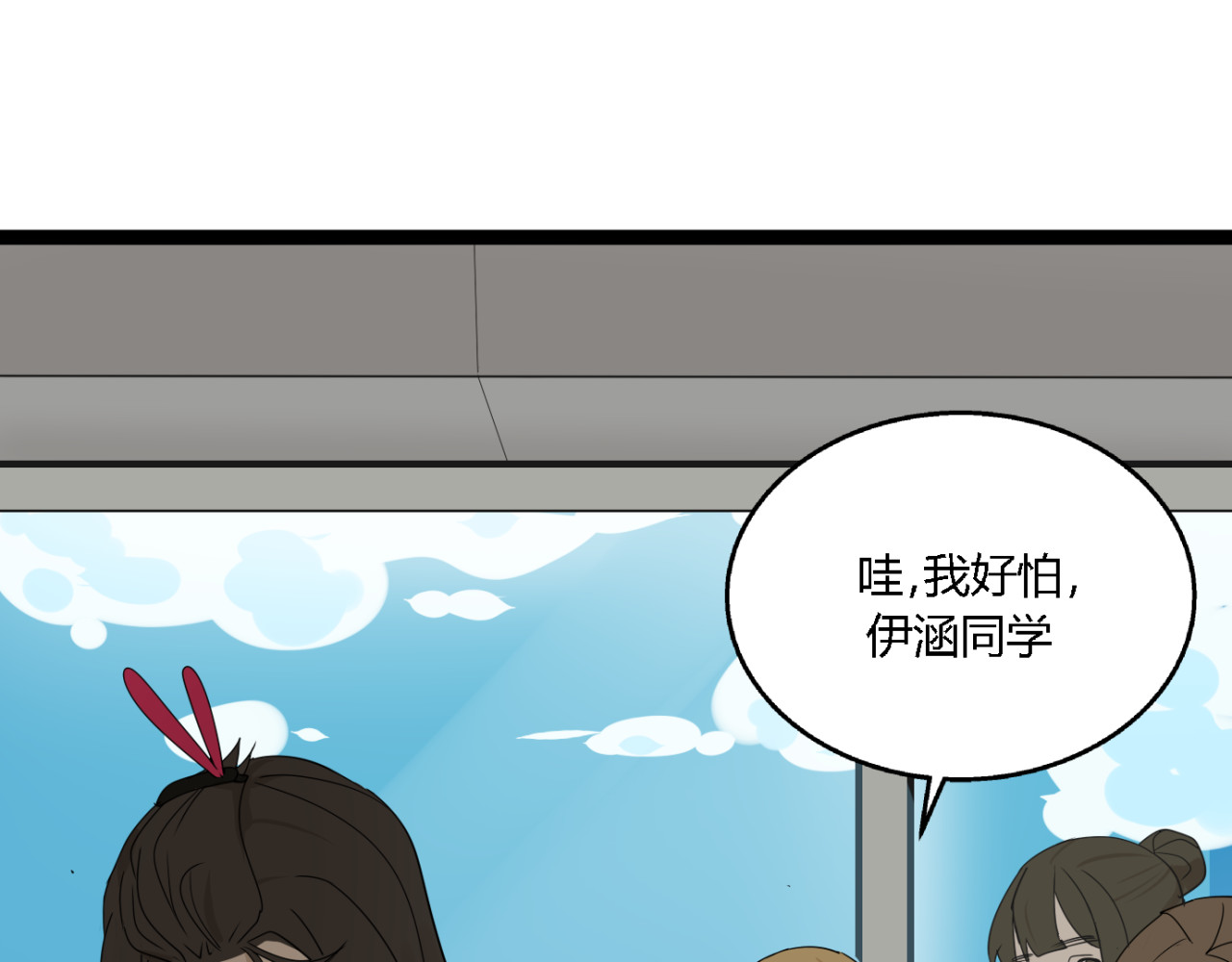 牧灵 第2话 项链激活了他！ 第36页